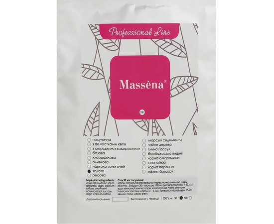 Альгинатная маска полупрозрачная сашетки Massena Mask, 50 g