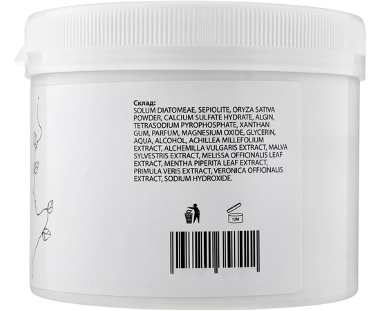 Massena Mask Альгінатна маска Рисова, 300 г, фото _ab__is.image_number.default