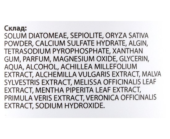 Massena Mask Альгінатна маска Рисова, 300 г, фото _ab__is.image_number.default