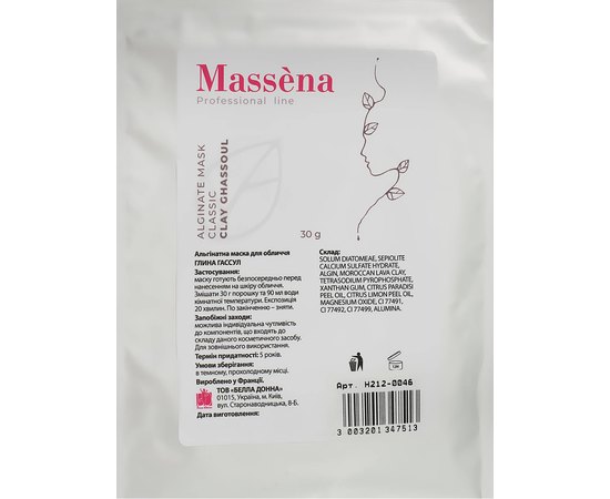 Massena Mask Сашетки Альгінатна маска, 30 г, фото _ab__is.image_number.default