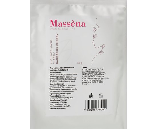 Альгинатная маска сашетки Massena Mask, 30 g