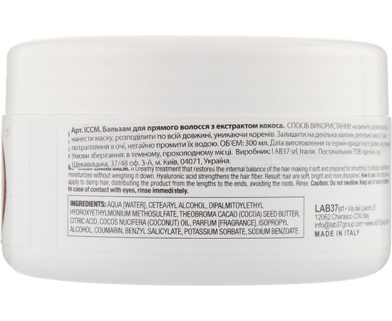 Дисциплинирующий бальзам для волос Italicare Disciplinante Balsamo, 300 ml, изображение 2