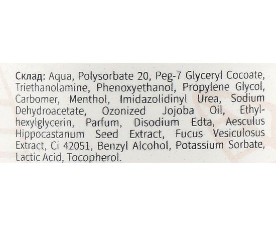 Гель охлаждающий для тела Massena Cold Body Gel, 250 ml, изображение 3