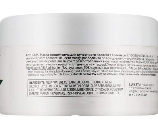 Крем увлажняющий для волос Italicare Idratante Crema, 300ml, фото _ab__is.image_number.default