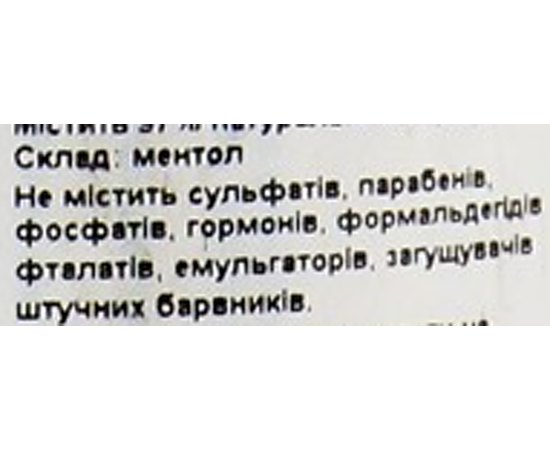 Органічний тонізуючий гель для душу з охолоджуючим ефектом O'right Ice Body Wash For Men, фото _ab__is.image_number.default