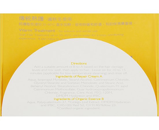 Набор для поврежденных и окрашенных волос O'right Ginkgo Hair Treatment Set, изображение 3