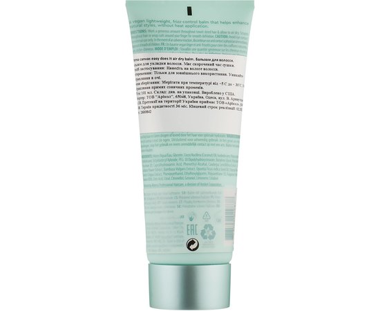 Бальзам для полегшення укладання і розгладження волосся Alterna My Hair My Canvas Easy Does It Air-Dry Balm, 101 ml, фото _ab__is.image_number.default