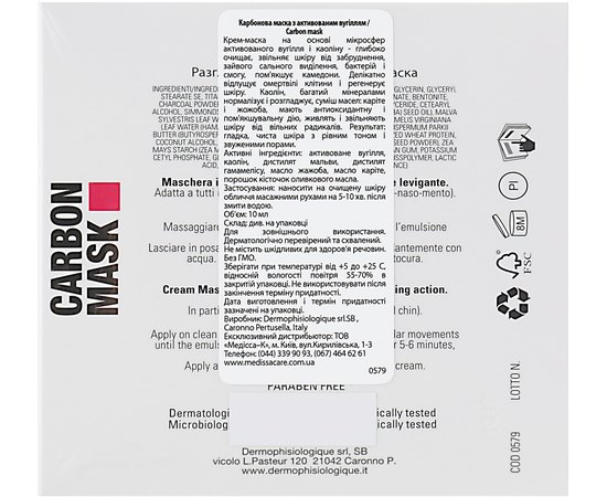 Карбонова маска з активованим вугіллям для обличчя Dermophisiologique Black Peeling Carbon Mask, фото _ab__is.image_number.default
