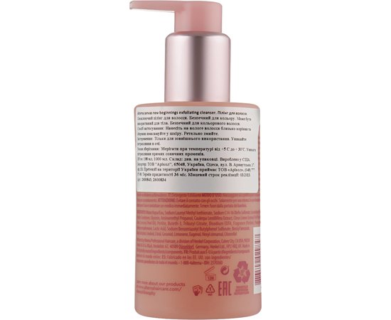 Шампунь для глубокого очищения волос Alterna My Hair My Canvas New Beginnings Exfoliating Cleanser, изображение 2