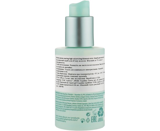 Спрей-дымка для объема и защиты от влажности волос Alterna My Hair My Canvas Soaring High Volumizing Blowout Mist, изображение 2