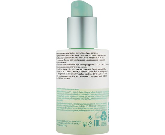 Спрей текстурирующий Alterna My Hair My Canvas Any Way Texture Spray, изображение 2