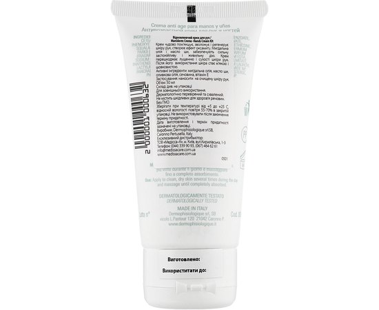 Крем для рук Dermophisiologique Maniderm Hand And Nail Cream, 50ml, изображение 3