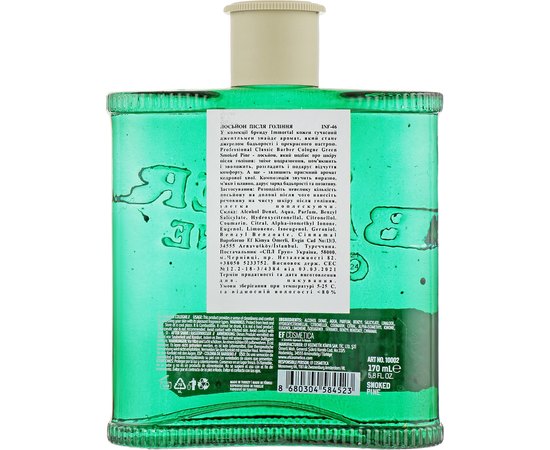 Лосьйон після гоління Immortal Classic Barber Cologne Smoked Pine, 170 ml, фото _ab__is.image_number.default