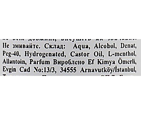 Тоник для волос Immortal Infuse Hair Beer Tonic Rich Sailor, 300 ml, изображение 3