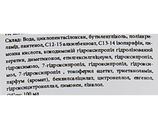 Увлажняющее средство для кожи и кондиционер для бороды 2-в-1American Crew Official Supplier to Men 2In1 Skin Moisturizer & Beard Conditioner, 100ml, изображение 3