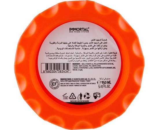 Віск для волосся Immortal Flexible Aqua Gel, 150 ml, фото _ab__is.image_number.default