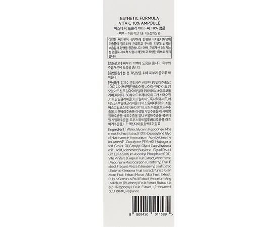 Антиоксидантная сыворотка для лица с витамином C Esthetic House Formula Ampoule Vita C, 80 ml, изображение 3