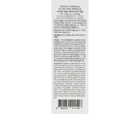 Антисептическая сыворотка для лица с экстрактом чайного дерева Esthetic House Formula Ampoule AC Tea Tree, 80 ml, изображение 3
