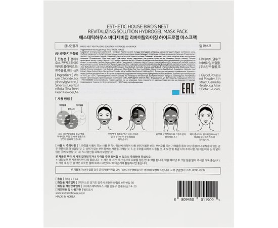 Гидрогелевая маска с ласточкиным гнездом Esthetic House Bird's Nest Revitalizing Hydrogel Mask Pack, изображение 3