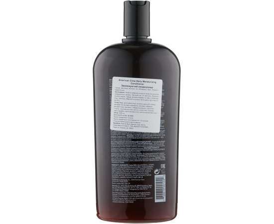 Кондиционер увлажняющий для ежедневного использования American Crew Daily Deep Moisturizing Conditioner, изображение 2