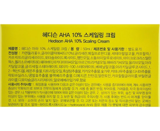 Dr.Hedison AHA 10% Scaling Cream Крем відновлювальний з АНА, 50 мл, фото _ab__is.image_number.default