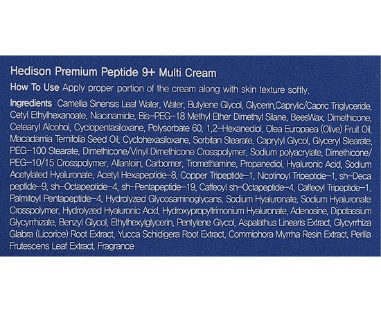 Крем-ремодулятор для лица 9 пептидов Dr.Hedison Premium Peptide Multi 9+ Cream, 50 ml, изображение 3