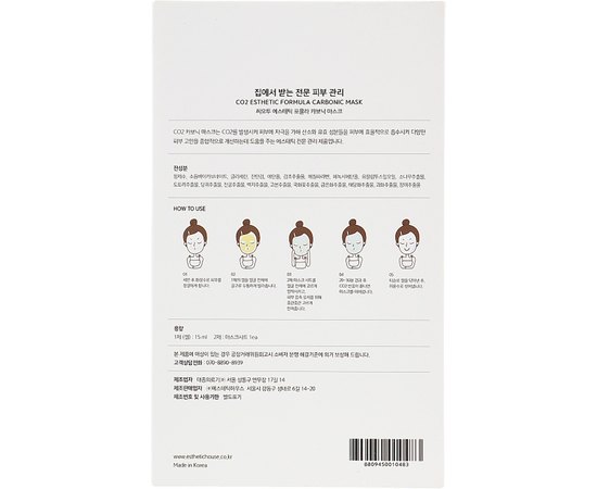Esthetic House CO2 Esthetic Formular Carboxy Mask Sheet Маска для домашньої процедури неінвазивної карбоксітерапіі, фото _ab__is.image_number.default