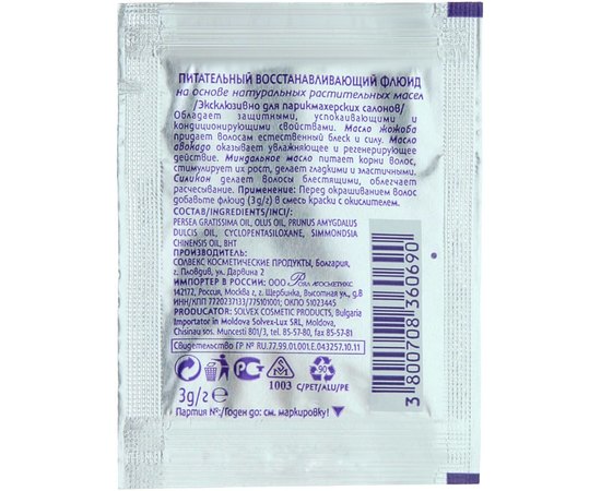 Питательный восстанавливающий флюид Elea Professional Luxor Color, 3 g, изображение 2