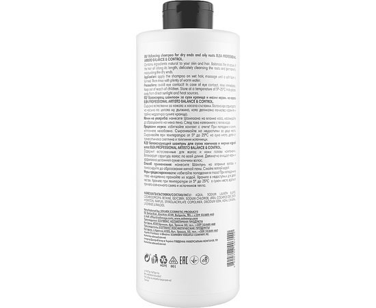 Шампунь бивалентный для волос Elea Professional Artisto Balancing Shampoo, изображение 3