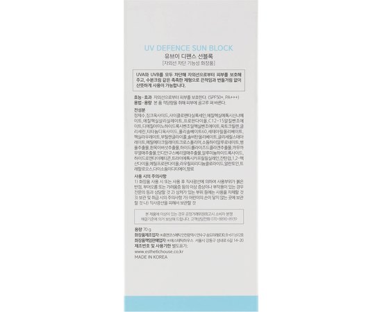 Солнцезащитный лосьон SPF50+/PA+ Esthetic House UV Defence Sun Block Day Moisture Sun Lotion, 70 ml, изображение 3