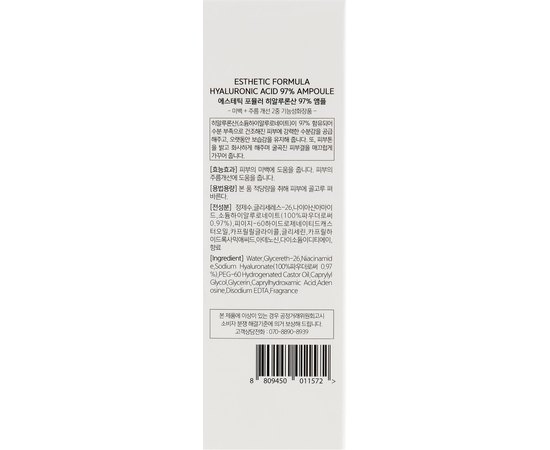 Увлажняющая сыворотка для лица с гиалуроновой кислотой Esthetic House Formula Ampoule Hyaluronic Acid, 80 ml, изображение 3
