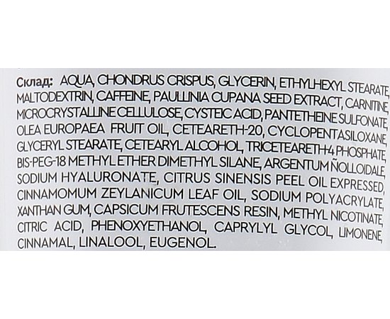 Антицеллюлитный крем для тела Piel Cosmetics Slim Anti-Cellulite Cream, 150 ml, изображение 3