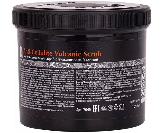 Антицеллюлитный скраб с вулканической глиной Aravia Professional Organic Anti-Cellulite Vulcanic Scrub, 550 ml, изображение 3