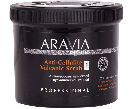 Антицелюлітний скраб із вулканічною глиною Aravia Professional Organic Anti-Cellulite Vulcanic Scrub, 550 ml, фото 