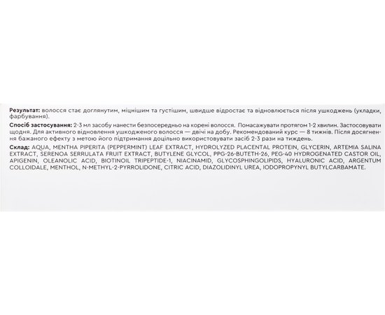 PIEL Specialiste Hair 1 Еліксир-сироватка для зміцнення і ріст волосся, 50 мл, фото _ab__is.image_number.default