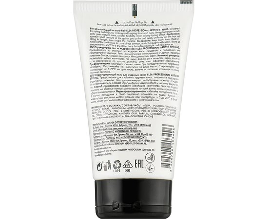 Гель для кудрявых волос структурирующий Elea Artisto Curl Control Gel, 150 ml, изображение 2
