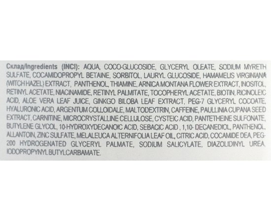 Гель для снятия макияжа для проблемной кожи Piel Cosmetics Pure Salvation Gel Demaquillant 4 in 1 Face and Eye Makeup Remover, 200 ml, изображение 3