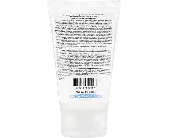 PIEL Youth Defence Purifying Gel Ceanser 3in1 Гель для вмивання, 150 мл, фото _ab__is.image_number.default