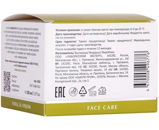Хлорофіл-каротинова маска Aravia Laboratories Anti-Acne Active Mask, 100ml, фото _ab__is.image_number.default