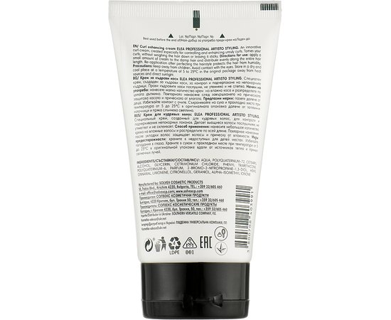 Крем для кудрявых волос Elea Artisto Curl Control Cream, 150 ml, изображение 2