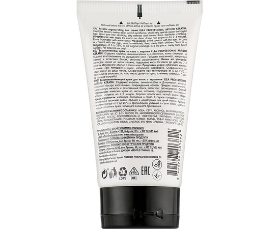 Крем для волос восстанавливающий с кератином Elea Artisto Keratin Cream, 150 ml, изображение 2