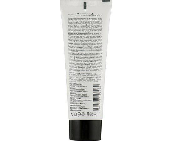 Крем-гель для об'єму волосся Elea Professional Artisto Styling Volume Cream, 75 g, фото _ab__is.image_number.default