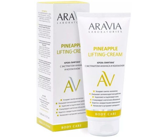 Крем-ліфтинг з екстрактом ананасу та колагеном Aravia Laboratories Pineapple Lifting-Cream, 200 ml, фото 