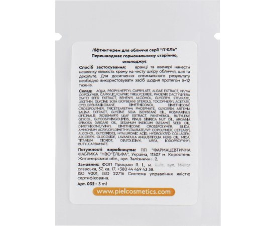 Лифтинг-крем с эффектом заполнения морщин Piel Cosmetics Rejuvenate Botolift Cream, 50 ml, изображение 3