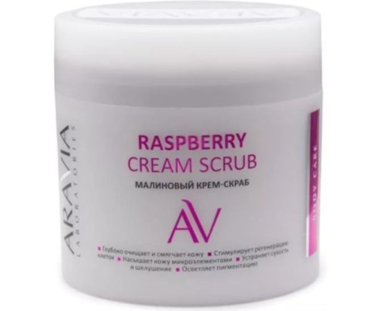 Малиновый крем-скраб Aravia Laboratories Raspberry Cream Scrub, 300ml