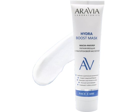 Маска-филлер увлажняющая с гиалуроновой кислотой Aravia Laboratories Hydra Boost Mask, 100ml, изображение 4