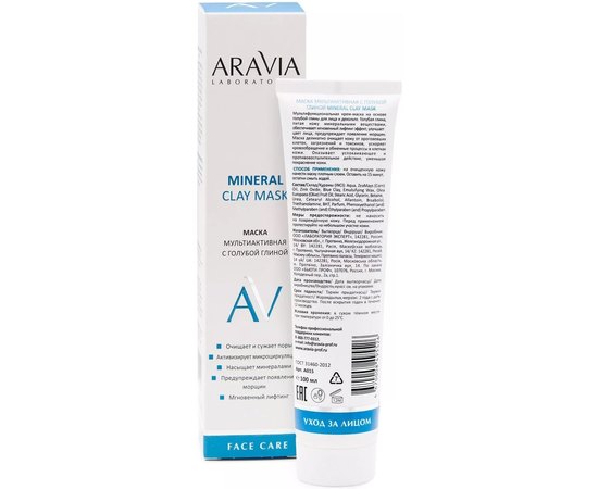 Маска мультиактивная с голубой глиной Aravia Laboratories Mineral Clay Mask, 100ml, изображение 2