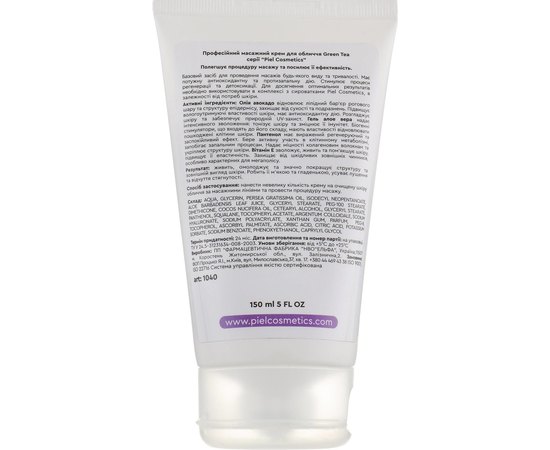 Массажный крем для лица Piel Cosmetics Professional Massage Cream Green Tea, 250 ml, изображение 2