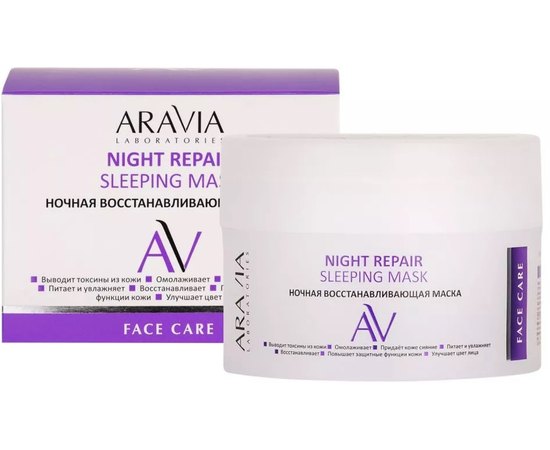 Ночная восстанавливающая маска Aravia Laboratories Night Repair Sleeping Mask, 150ml, изображение 3
