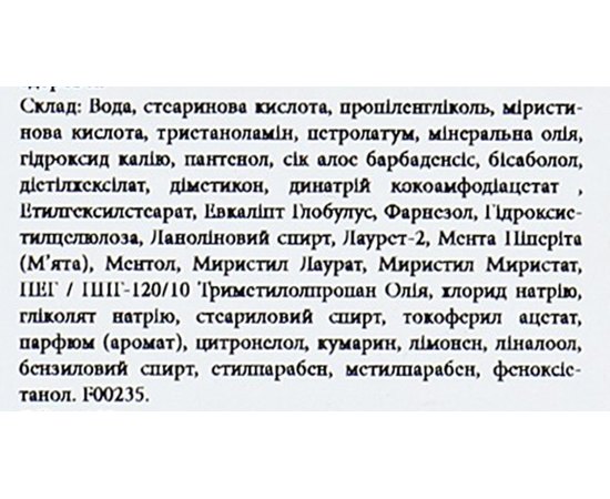 Освіжаючий крем для гоління American Crew Acumen Cooling Shave Cream, 100ml, фото _ab__is.image_number.default